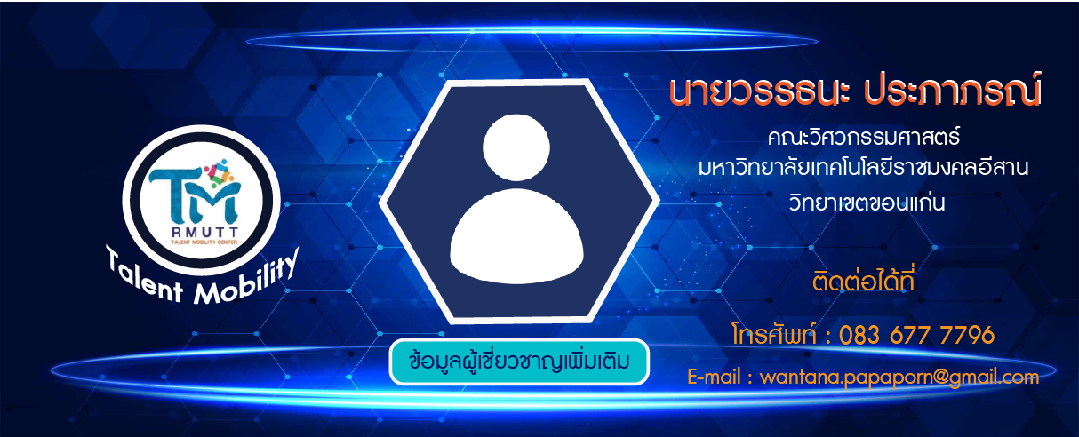 102.วรรธนะ