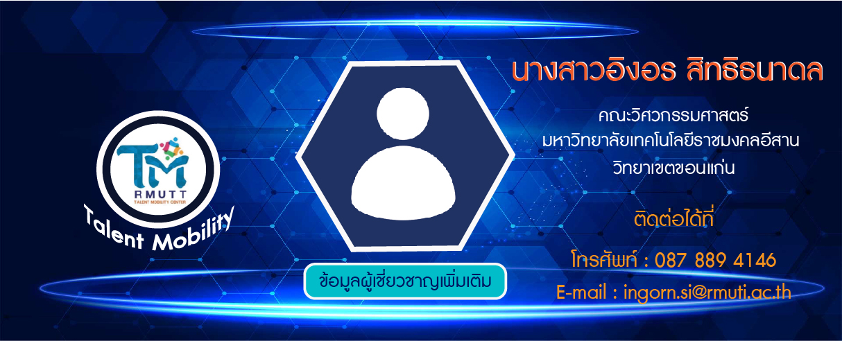 106อิงอร