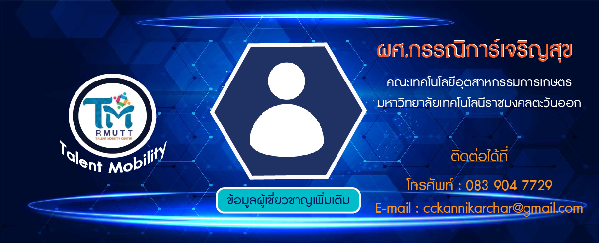 110.กรรณิการ์