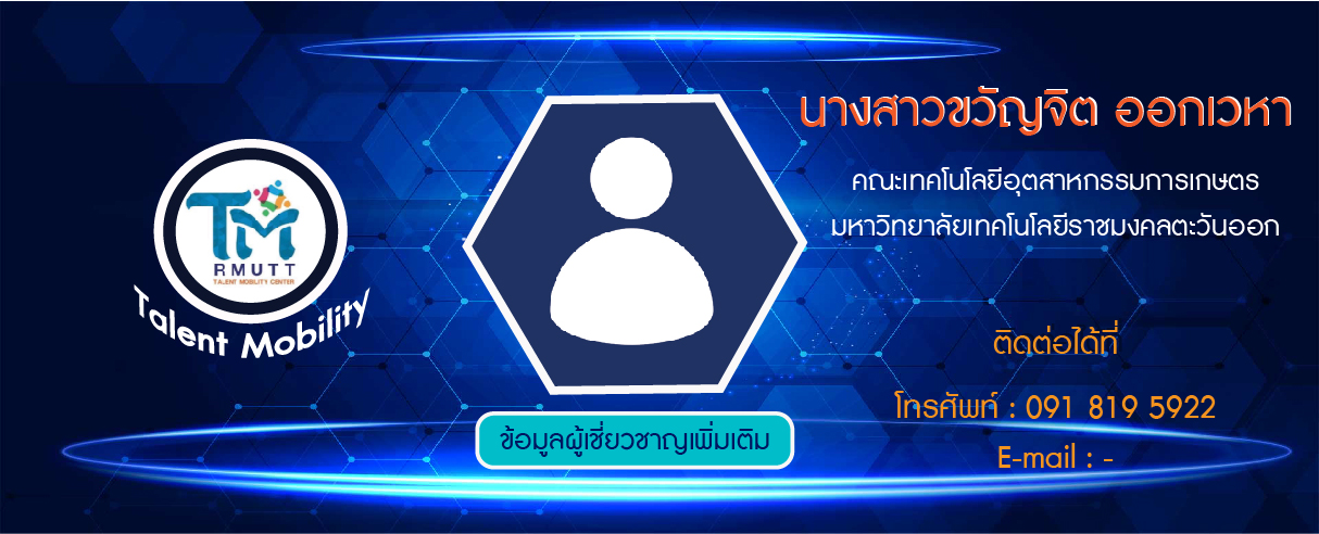111.ขวัญจิต