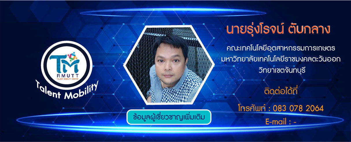 112.รุ่งโรจน์