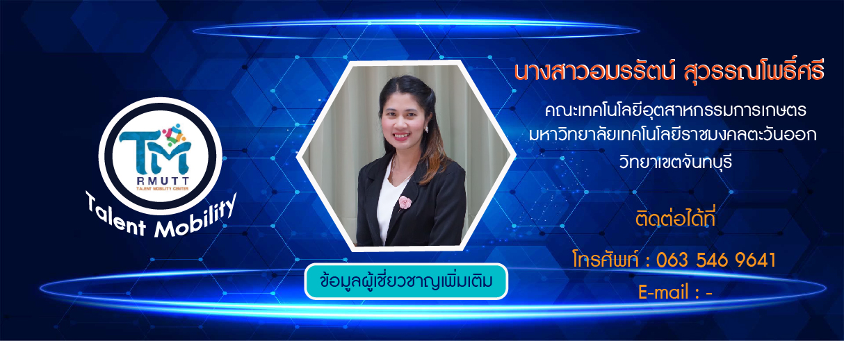 116.อมรรัตน์