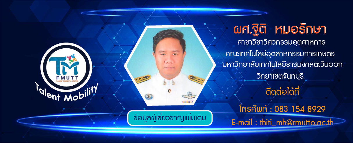 118.ฐิติ