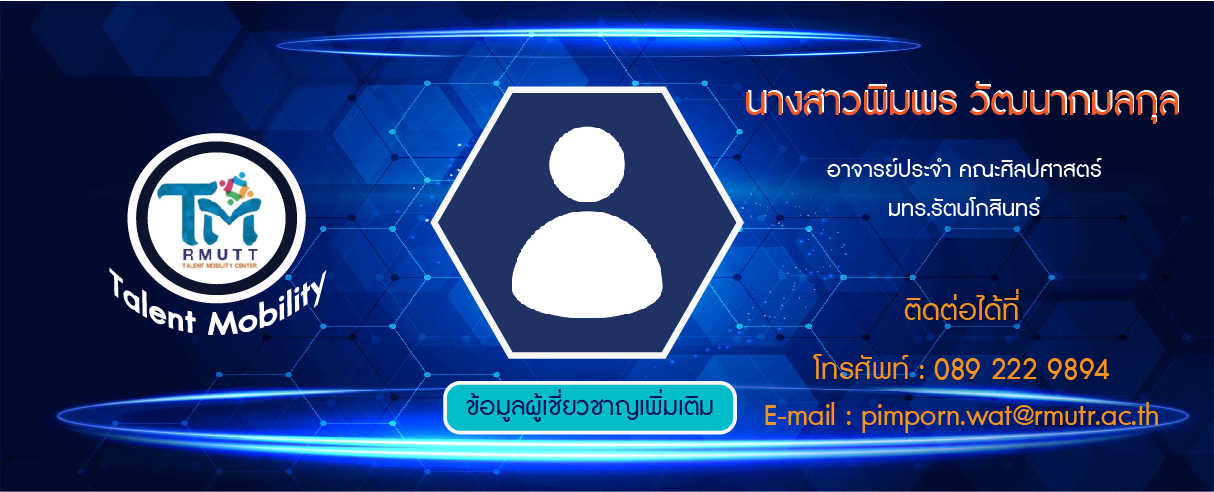 67.พิมพร