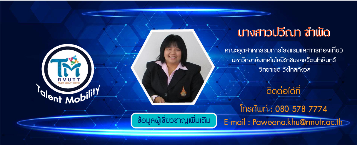 68.ปวีณา