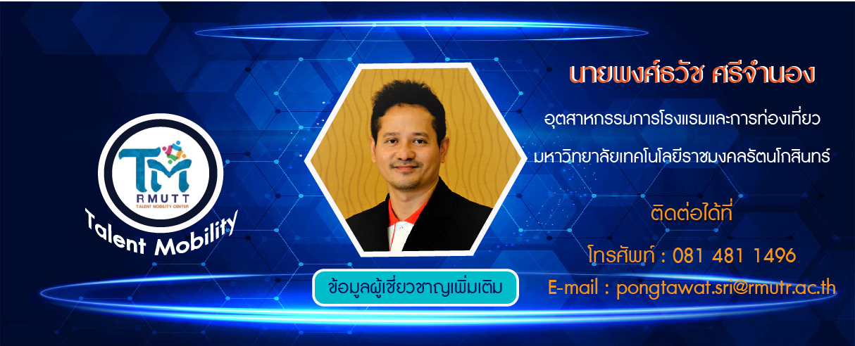 70.พงศ์ธวัช
