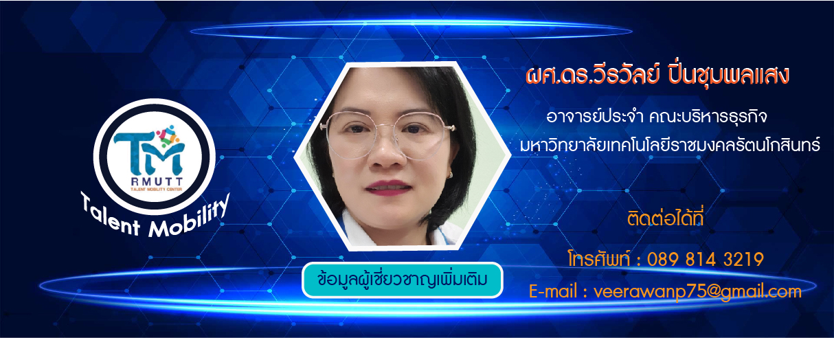 77.วีรวัลย์