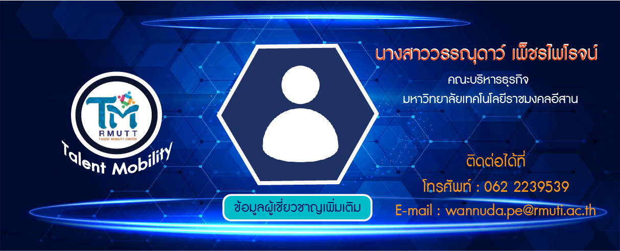 85.วรรณุดาว์