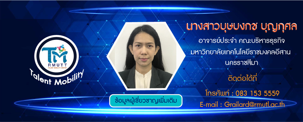 87.บุษบงกช