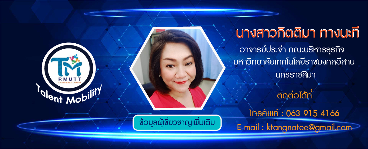 89.กิตติมา
