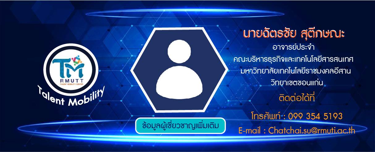 90.ฉัตรชัย