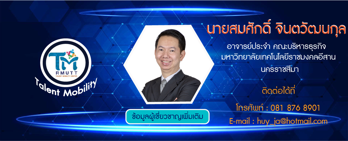 91.สมศักดิ์