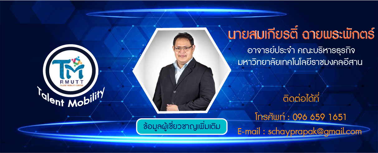 92.สมเกียรติ