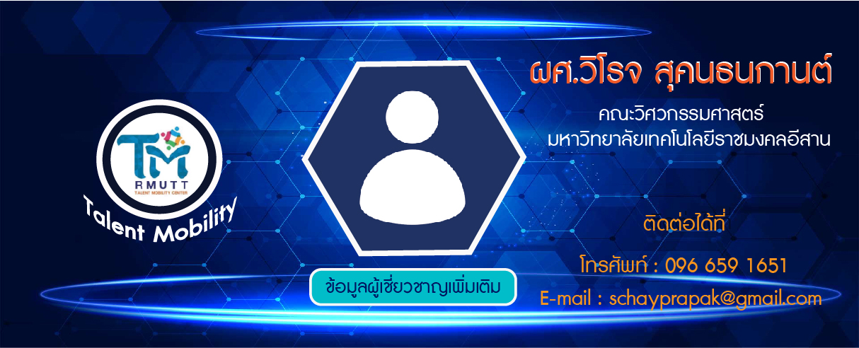 93.วิโรจ