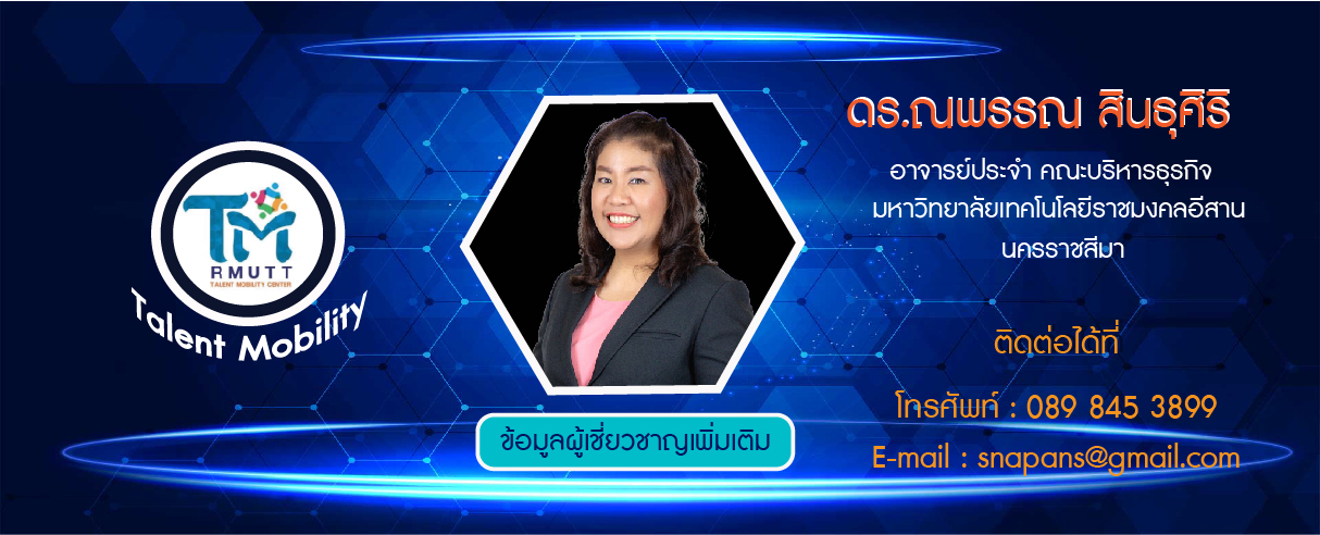 97.ณพรรณ