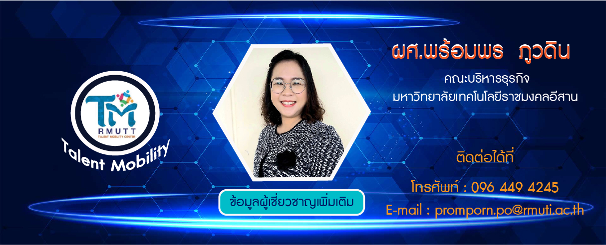 98.พร้อมพร